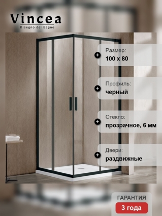 Душевой уголок Vincea Garda VSS-1G8010CLB 100x80х190 профиль черный, стекло прозрачное, прямоугольный, двери раздвижные
