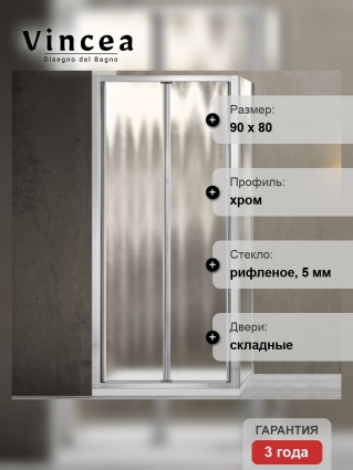 Душевой уголок Vincea Garda VSR-1G8090CH 90x80х190 профиль хром, стекло рифленое, прямоугольный, двери складные