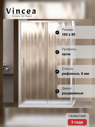 Душевой уголок Vincea Garda VSR-1G8010CH 100х80х190 профиль хром, стекло рифленое, прямоугольный, двери раздвижные