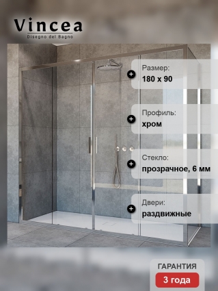 Душевой уголок Vincea Garda VSR-1G29018CL 180х90х190 профиль хром, стекло прозрачное, прямоугольный, двери раздвижные