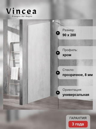 Душевая перегородка Vincea Walk-In VSW-1H900CL 90х200 профиль хром, стекло прозрачное в современном стиле