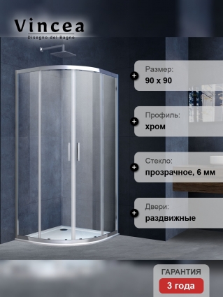 Душевой уголок Vincea Alpha VSQ-3AL900CL 90х90х190 профиль хром, стекло прозрачное, четверть круга, двери раздвижные