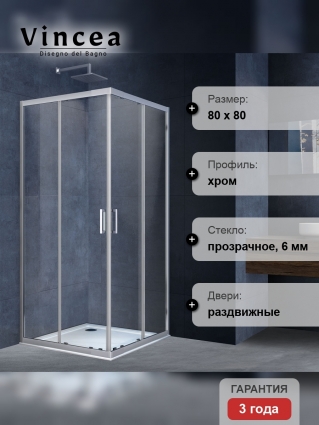 Душевой уголок Vincea Rapid VSS-3R80/90CL (80-90)x(80-90) профиль хром, стекло прозрачное, двери раздвижные