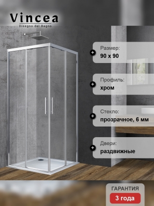 Душевой уголок Vincea Soft VSS-3SO900CL 90x90х195 профиль хром, стекло прозрачное, квадратный, двери раздвижные