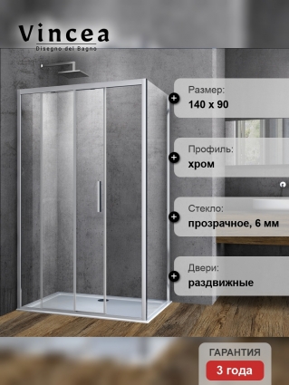Душевой уголок Vincea Soft VSR-3SO9014CL 140x90х195 профиль хром, стекло прозрачное, прямоугольный, двери раздвижные