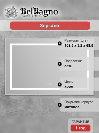 Зеркало BelBagno Kraft SPC-KRAFT-1085-685-TCH-WARM с подогревом