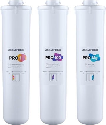 Комплект картриджей Аквафор Osmo Pro 100 ,Pro 1,Pro Mg
