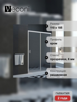 Душевая дверь Veconi Vianno 110х185 профиль хром, стекло прозрачное, раздвижная