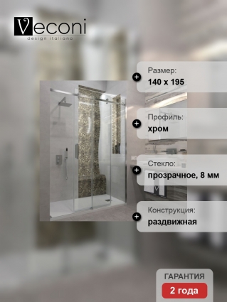 Душевая дверь Veconi Vianno 140х195 профиль хром, стекло прозрачное, раздвижная, с покрытием анти-капля