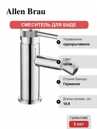 Смеситель Allen Brau Priority 5.31004-00 для биде, хром, однорычажный, высота излива 10.9 см