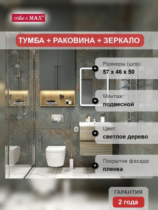 Мебель для ванной Art&Max Techno подвесная, 60, дуб мелфорд, с ящиками, матовая