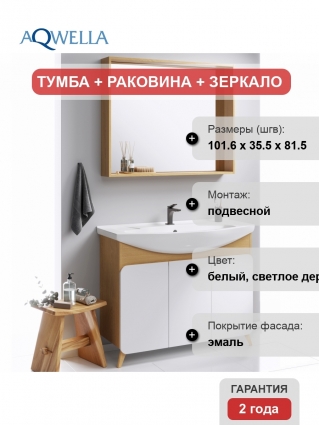 Мебель для ванной Aqwella Basic 105 дуб золотой подвесная, с дверками