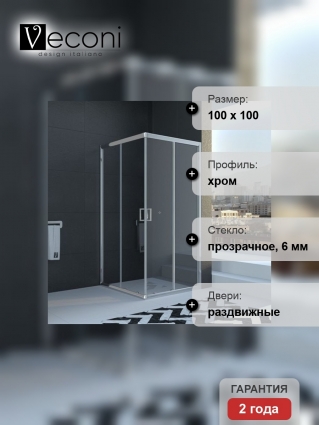Душевой уголок Veconi Rovigo 100x100х195 профиль хром, стекло прозрачное, квадратный, двери раздвижные