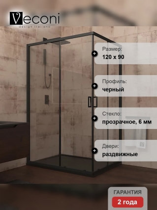 Душевой уголок Veconi Rovigo 120x90х195 профиль черный, стекло прозрачное, прямоугольный, двери раздвижные