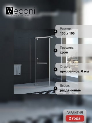 Душевой уголок Veconi Rovigo 100х100х195 профиль хром, стекло прозрачное, прямоугольный, двери раздвижные