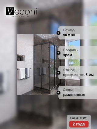 Душевой уголок Veconi Rovigo 90x90х185 профиль черный, стекло прозрачное, квадратный, двери раздвижные