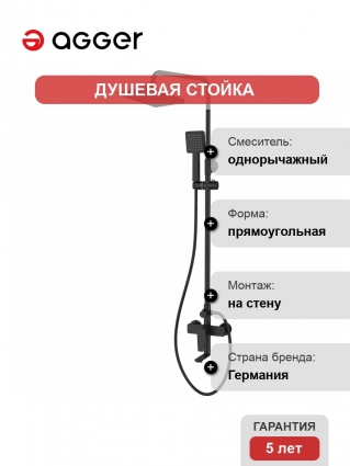 Душевые стойки с силиконовым шлангом