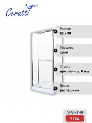 Cerutti Spa Душевой уголок CeruttiSpa ZQ91T без поддона квадратный, двери распашные