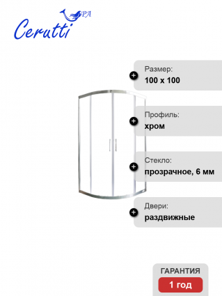 Cerutti Spa Душевой уголок CeruttiSpa VIVA 100 без поддона четверть круга, двери раздвижные
