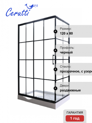 Cerutti Spa Душевой уголок CeruttiSpa Muza120 без поддона прямоугольный, двери раздвижные