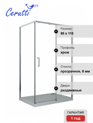 Cerutti Spa Душевой уголок CeruttiSpa Vito110-R без поддона прямоугольный, двери раздвижные
