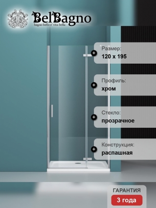 Душевая дверь в нишу BelBagno Kraft B-12-60/60-C-Cr R распашная, стекло прозрачное