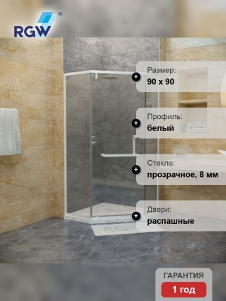 Душевой уголок RGW Hotel HO-084-W 90x90x195 см, профиль белый, стекло прозрачное, двери распашные, с покрытием анти-капля