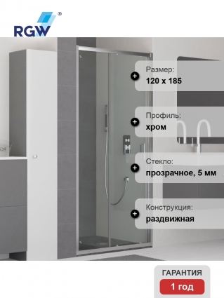 Душевая дверь в нишу RGW Classic CL-14 120, профиль глянцевый хром, раздвижная, стекло прозрачное