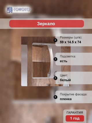Зеркало Corozo Наина 60 с полками, с доводчиками, ручки хром