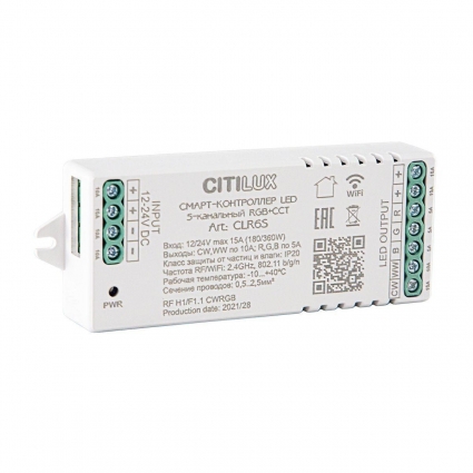 Смарт-контроллер Citilux CLR6S Strip Controller цвет белый