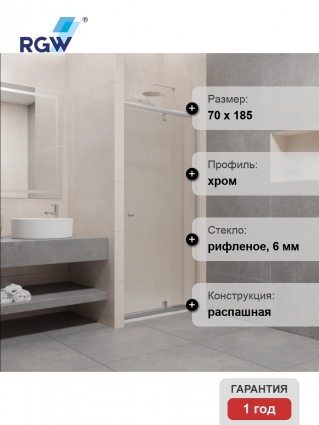 Душевая дверь в нишу RGW Passage PA-02 (700х1850)x1850 стекло шиншилла EasyClean распашная, профиль хром