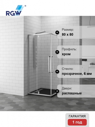 Душевой уголок RGW Stilvoll SV-33 80x80 квадратный, двери распашные, стекло прозрачное
