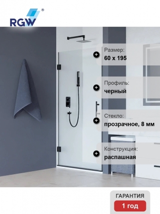 Душевая дверь в нишу RGW Hotel HO-011-B 600х1950 профиль черный, стекло прозрачное, распашная, с покрытием анти-капля