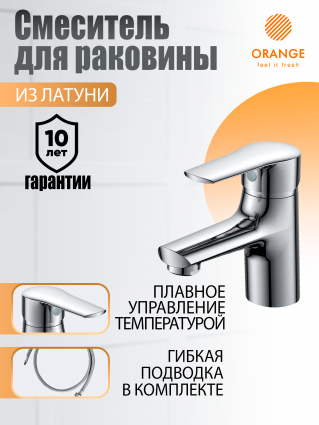 Смеситель Orange Sofi M43-021cr для раковины однорычажный, хром