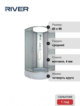 Душевая кабина River Nara 80/26 MT Б/К четверть круга, поддон средний, стекло матовое