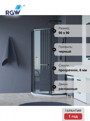 Душевой уголок RGW Hotel HO-084-B 90x90x195 см, профиль черный, стекло прозрачное, двери распашные, с покрытием анти-капля