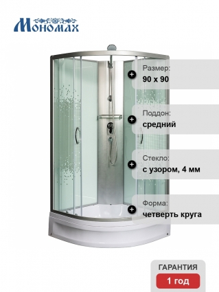 Душевая кабина МОНОМАХ 90x90х206 профиль хром, стекло прозрачное с рисунком , четверть круга, поддон средний