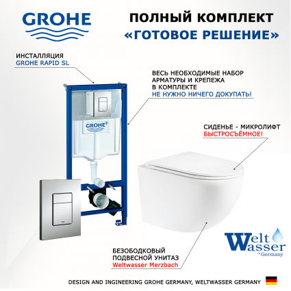 Комплект 3 в 1 инсталляция Grohe Rapid SL + унитаз WeltWasser Merzbach 043 GL-WT + кнопка хром