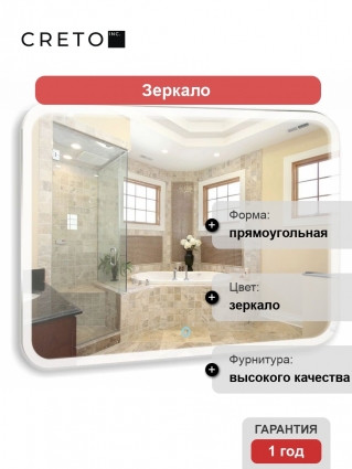 Зеркало Creto Milano 91.5х68.5 в современном стиле