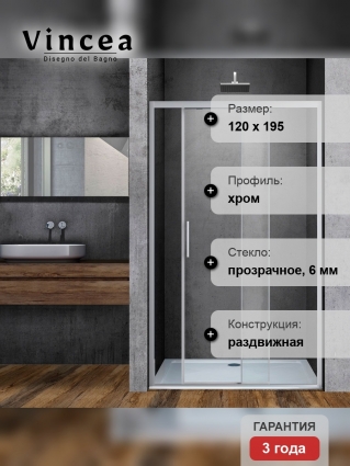 Душевая дверь в нишу Vincea Soft VDS-3SO120CL 120 см, стекло прозрачное, хром, раздвижная, с покрытием анти-капля