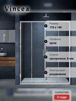 Душевая дверь в нишу Vincea Alpha VDS-3AL2170CL 170 см, стекло прозрачное, хром, раздвижная