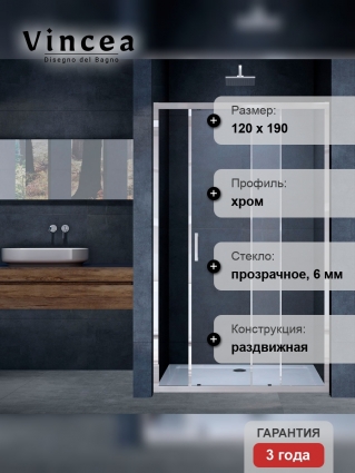 Душевая дверь в нишу Vincea Alpha VDS-3AL120CL 120 см, стекло прозрачное, хром, раздвижная