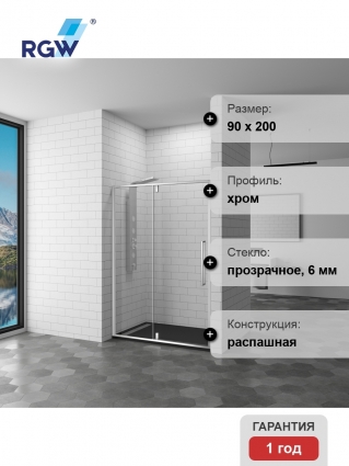 Душевая дверь в нишу RGW Stilvoll SV-03 900х2000 профиль хром, стекло прозрачное, распашная, с покрытием анти-капля