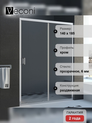 Душевая дверь в нишу Veconi Vianno VN-46 140 см,  профиль хром, раздвижная, стекло прозрачное