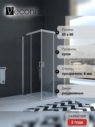 Душевой уголок Veconi Rovigo RV-11 80x80 квадратный, двери раздвижные