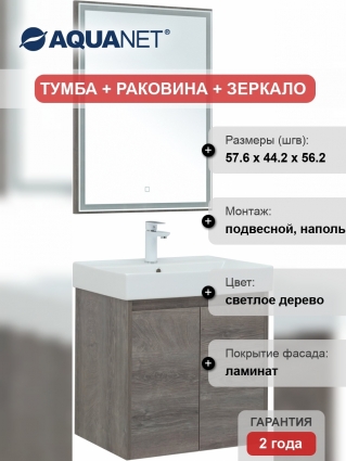 Мебель для ванной Aquanet Nova Lite 60 дуб рошелье, с дверками, матовая, с доводчиками