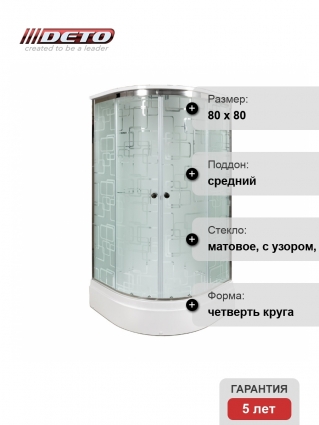 Душевая кабина Deto EM 2780 четверть круга, поддон средний, стекло матовое, с узором