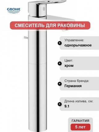 Смеситель для раковины Grohe BauLoop 32856000 однорычажный, хром