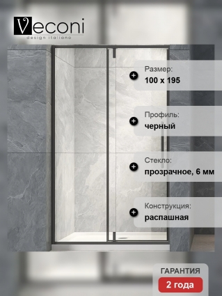 Душевая дверь Veconi Vianno 100х195 профиль черный, стекло прозрачное, распашная
