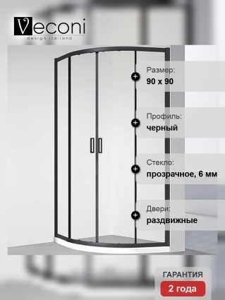 Душевой уголок Veconi Rovigo 90х90х195 профиль черный, стекло прозрачное, четверть круга, двери раздвижные